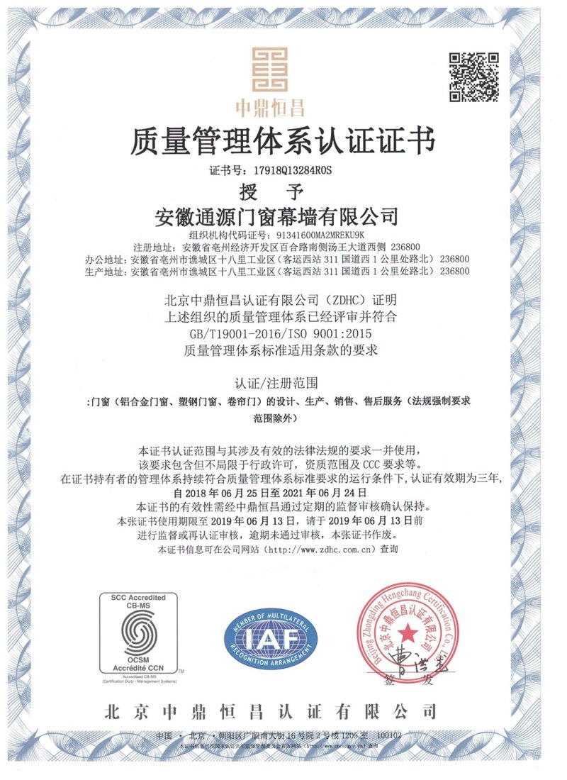 走进现代企业管理——质量管理体系认证的重要性