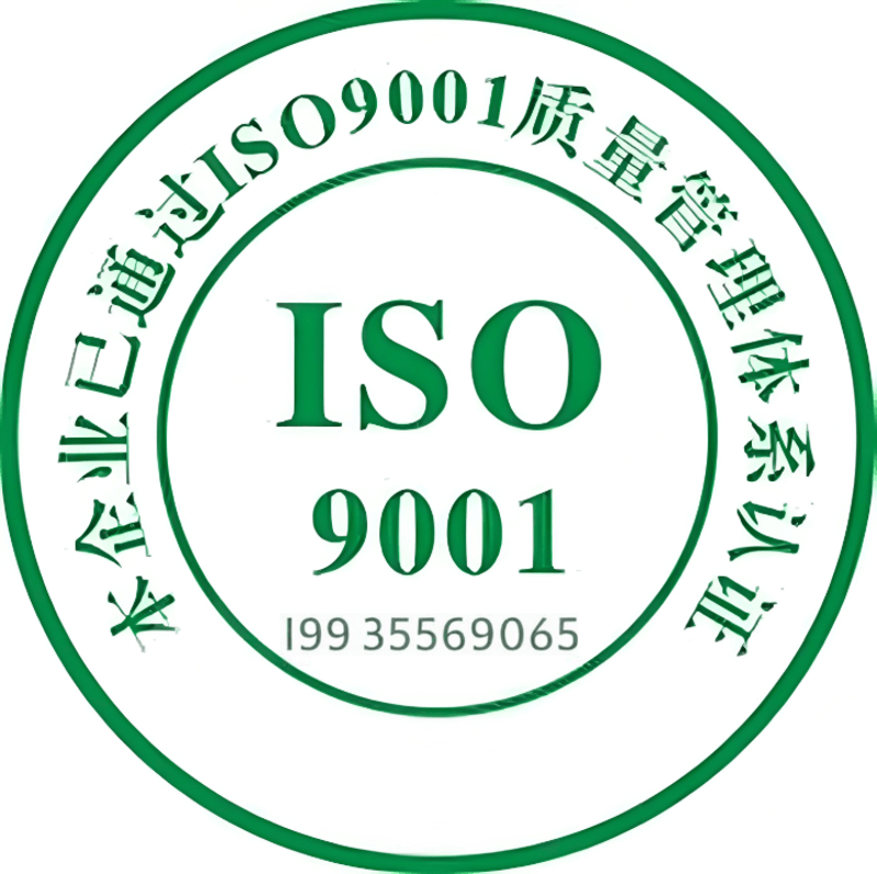 解读9001认证在现代企业管理中的重要性与实践
