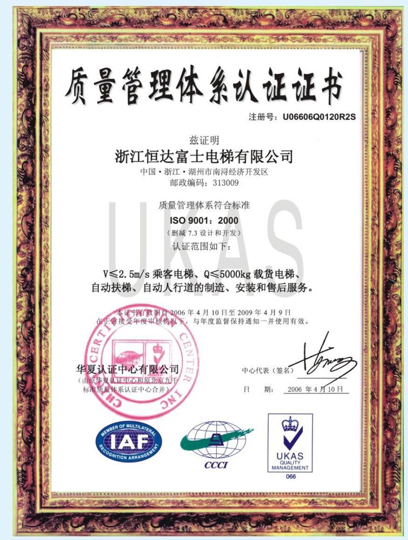 追寻卓越:企业质量管理中的14001认证之旅
